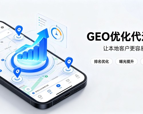 南谯GEO优化