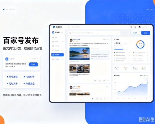 南谯百家号信息发布代运营